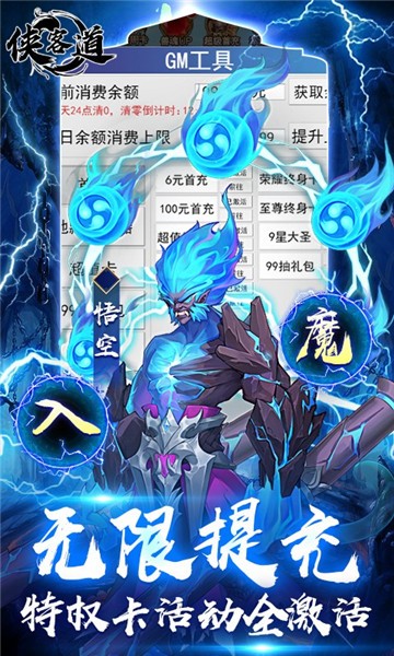 侠客道2023官方版  v3.2