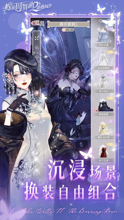 螺旋圆舞曲2蔷薇战争正版  v1.0.3