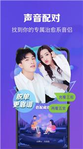 恋音交友  v2.3.3