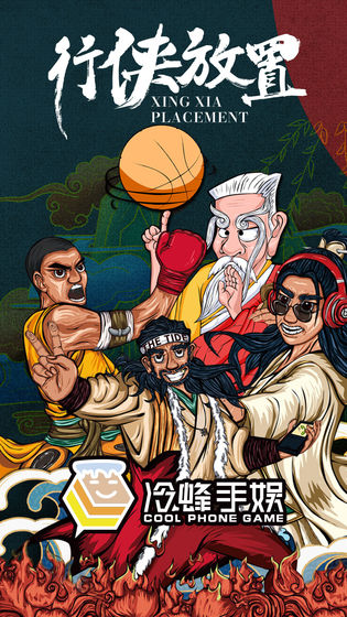 行侠放置无限资源去广告最新版  v4.0.1