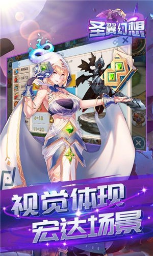 最强战兵圣翼幻想  v1.4.5
