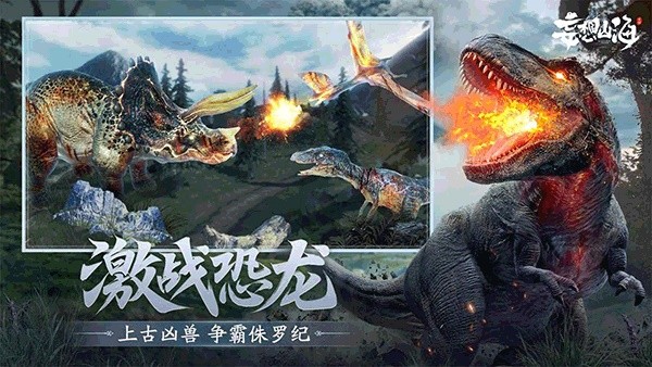 妄想山海体验服  v2.0.7