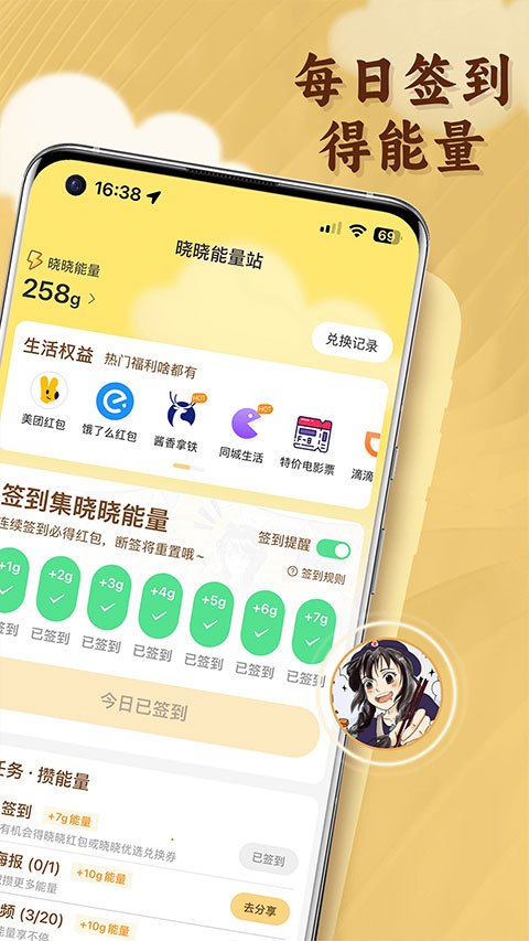 晓晓优选 v3.2.5