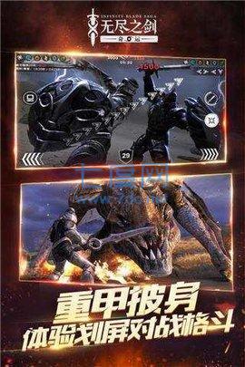 无尽之剑安卓版
