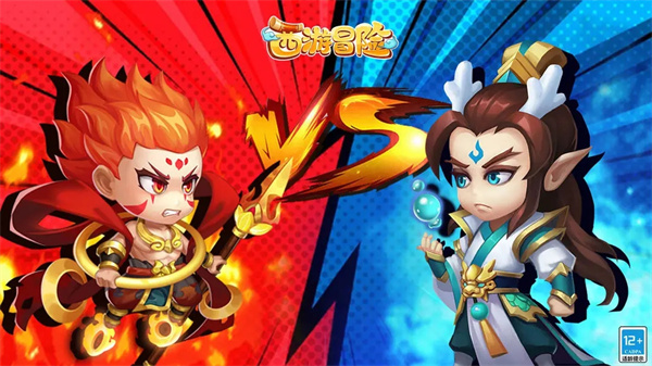 西游冒险公测版