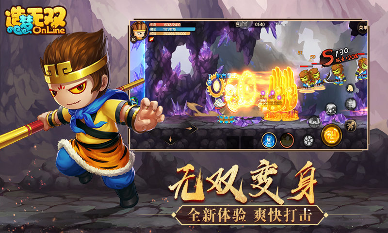 造梦无双破解版 v1.02