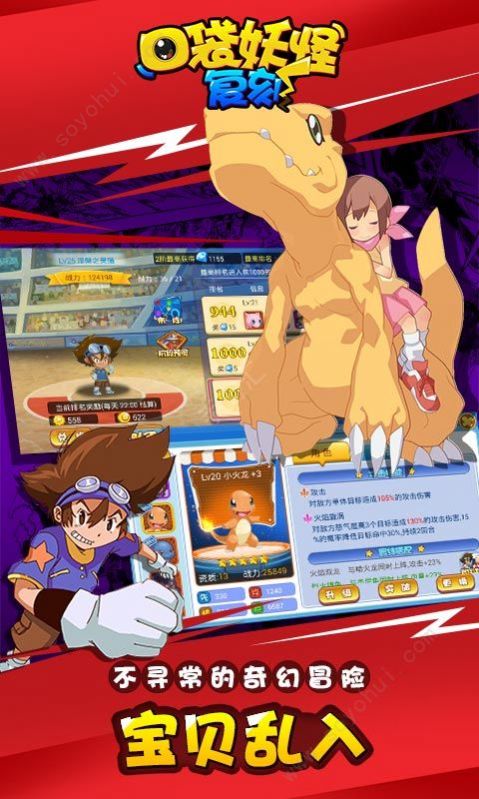 口袋妖怪可玩性最高的版本游戏下载  v3.2.2