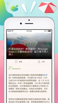 今周刊ios版 v2.0.5