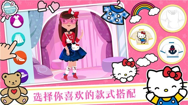 凯蒂猫时尚装扮中文版  v1.1