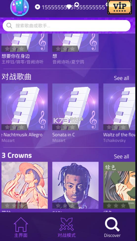 钢琴块3 无限内购破解版