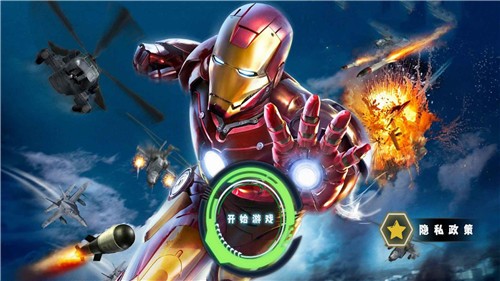 钢铁人集结  v1.0.0