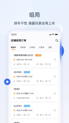 波吉商家平台截图2