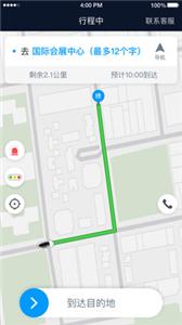 及时司机版  v5.40.6.0002