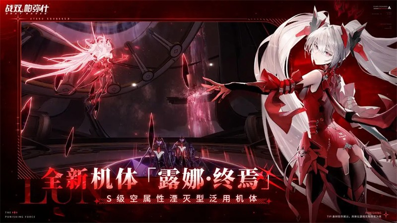 战双帕弥什2024 v2.13.0.1711951319