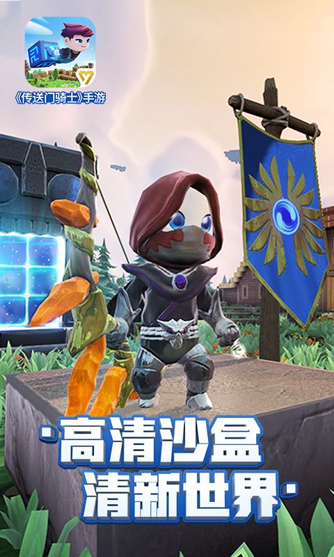 传送门骑士1.4.5无限道具安卓中文版  v4.5.4