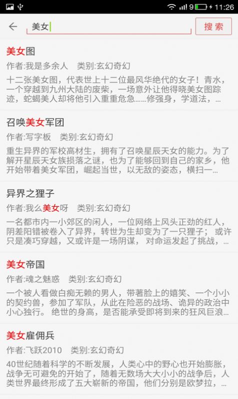 看小说听书app全部版本最新下载  v3.0.2
