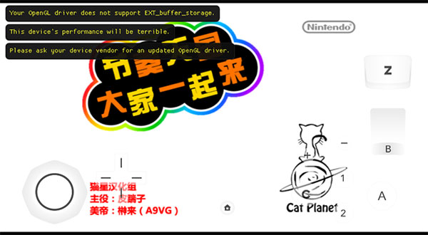 节奏天国wii手机版