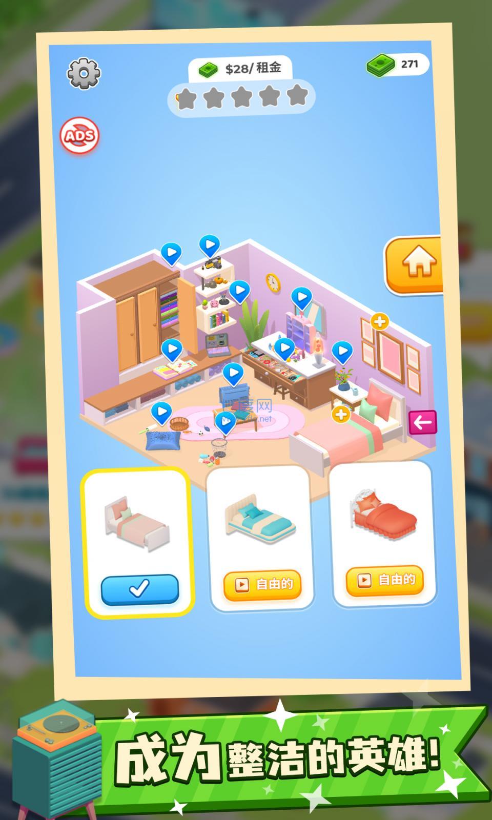 我的收纳人生游戏 v1.1.1