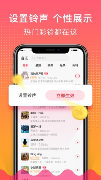 荔枝铃声 v2.0.5
