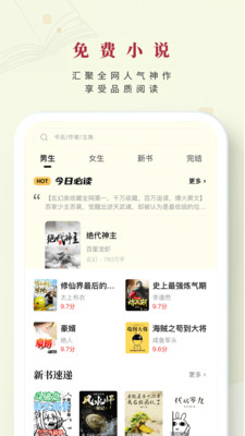 日照小说阅读网app下载最新免费版  v5.2.4