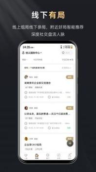 创人脉 v3.0.5