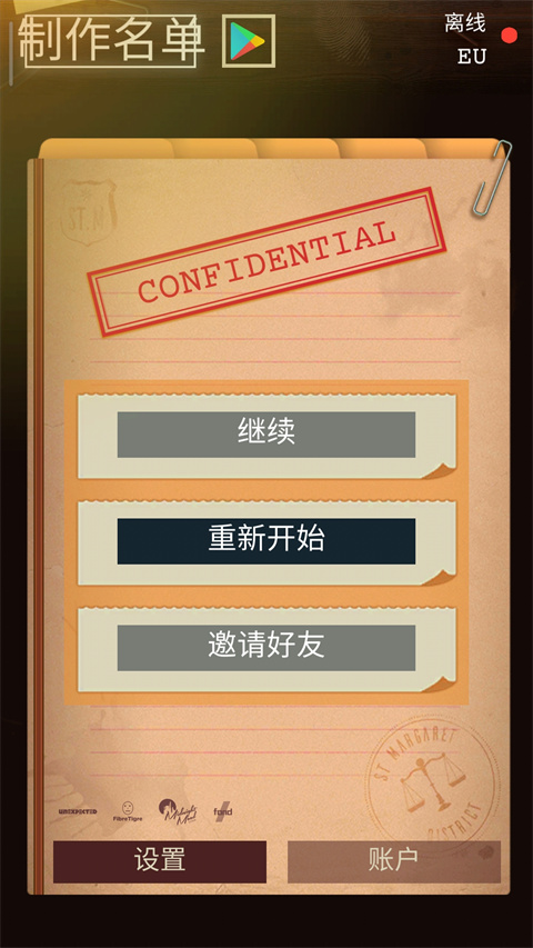 安提阿猩红海湾最新版2023 v1.16