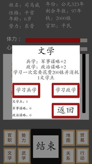 烽火十六国游戏安卓最新版图片1