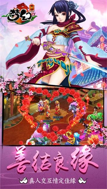 梦幻传说  v1.1.1