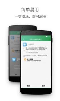 多多一键锁屏 v3.0.5