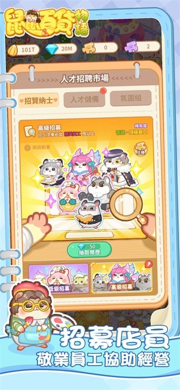 鼠鼠百货物语  v1.1