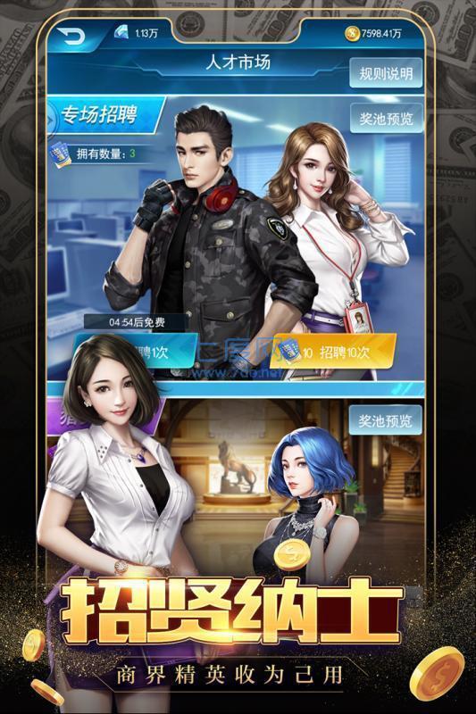 极品飞人都市总裁 v1.2