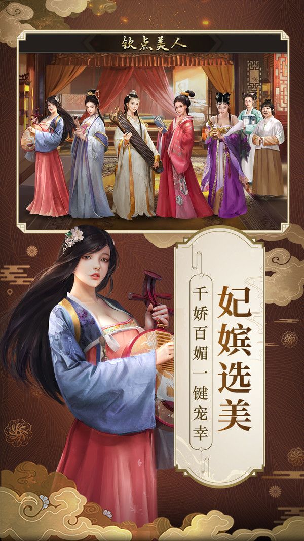 明朝风云帝王传奇手游官网最新版  v4.1.3