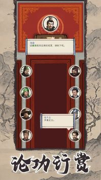 三国人生模拟 v3.1.5