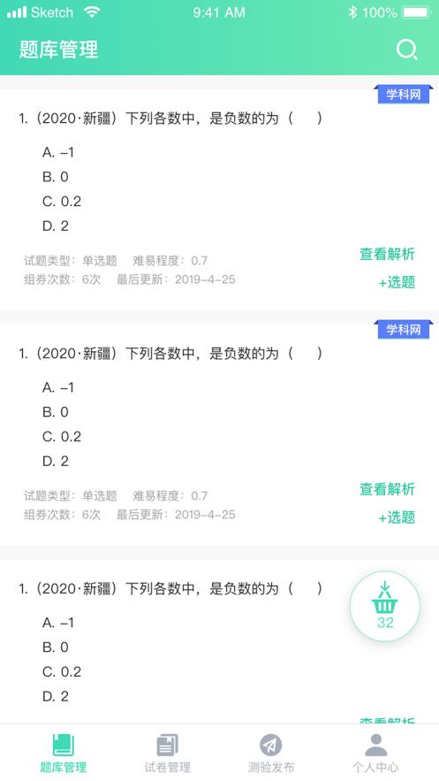 乐灵教育App官方版  v4.0.4
