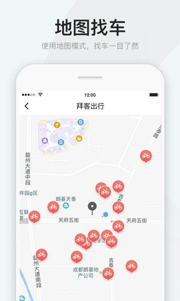 拜客出行 v4.1.0