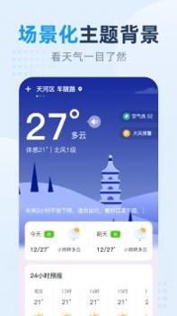 小时天气 v3.0.5