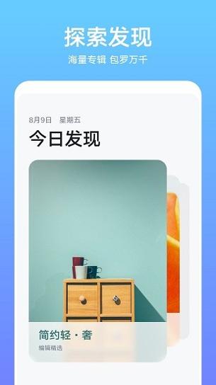 华为主题动态引擎 v2.0.4