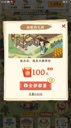 幸福家园红包版  v1.0.0