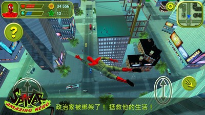 蜘蛛侠惊人英雄 v4.0.0