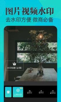 水印相机Ali v3.0.5