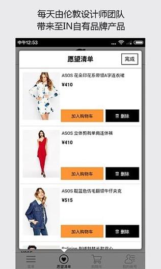 ASOS中国截图1
