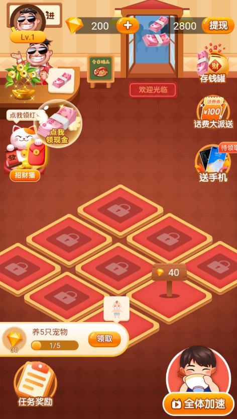 富豪大饭店截图0