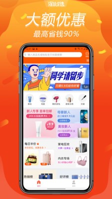 淘心选截图1