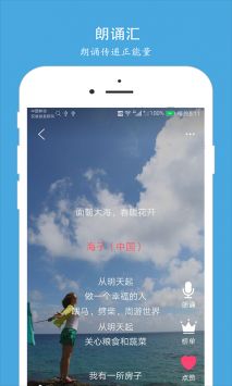 朗诵汇 v2.0.5