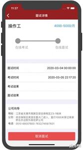 菲尼萨求职通  v2.0.0