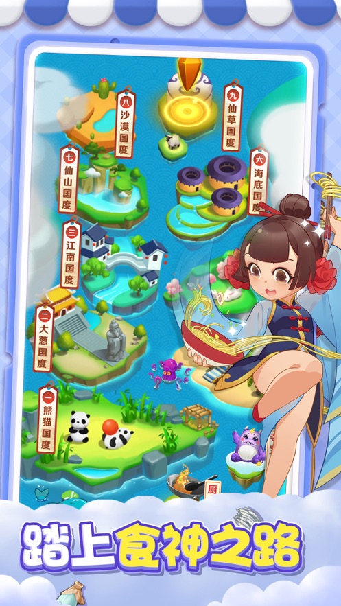 魔幻厨房1.3.10免费钻石最新版2020  v3.1.2