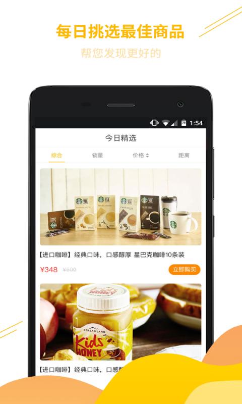 巴巴马截图1
