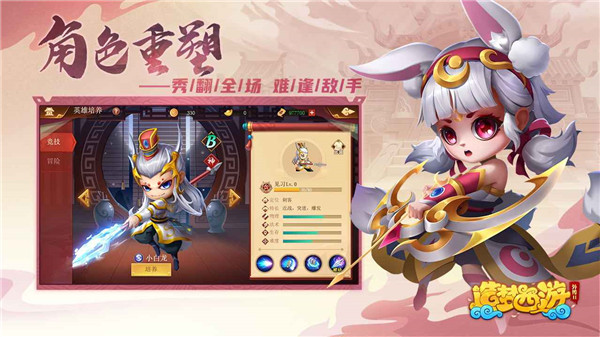 造梦西游外传2  v3.8.4