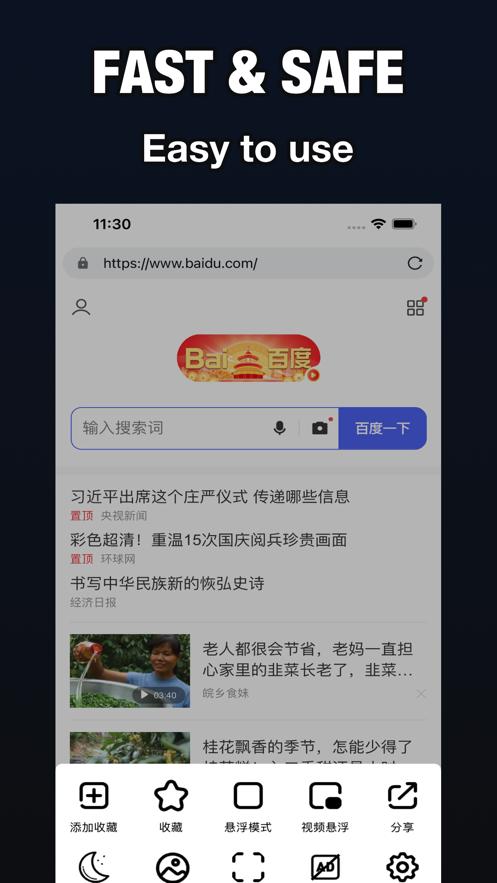 悬浮浏览器  V 1.0.0