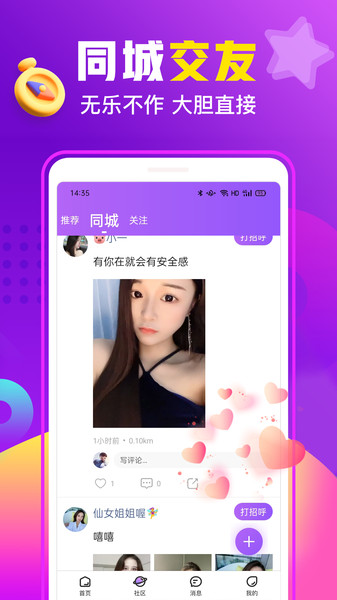同乡缘约会交友.jpg